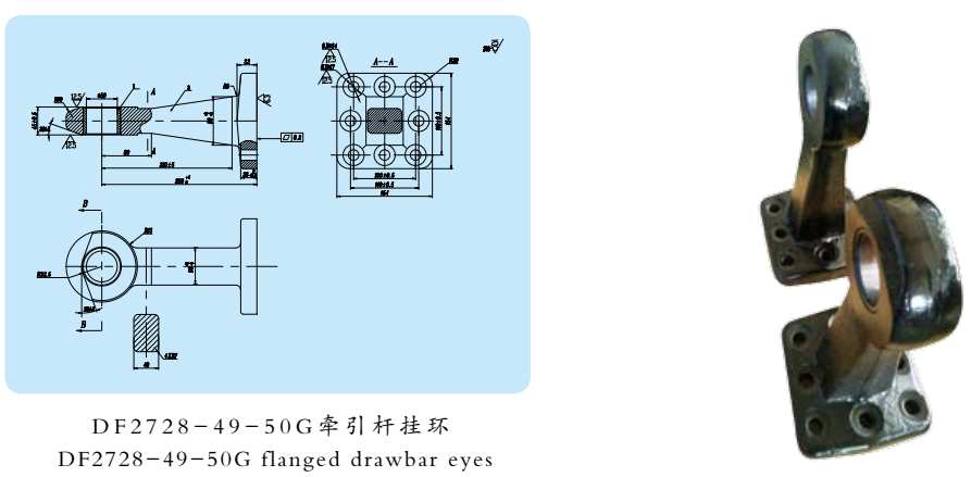 DF2728-49-50G牽引桿掛環